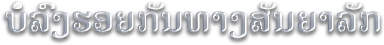 SYMBOL PAYOUT VALVES