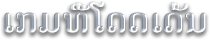 FEATURED-BONUS GAME